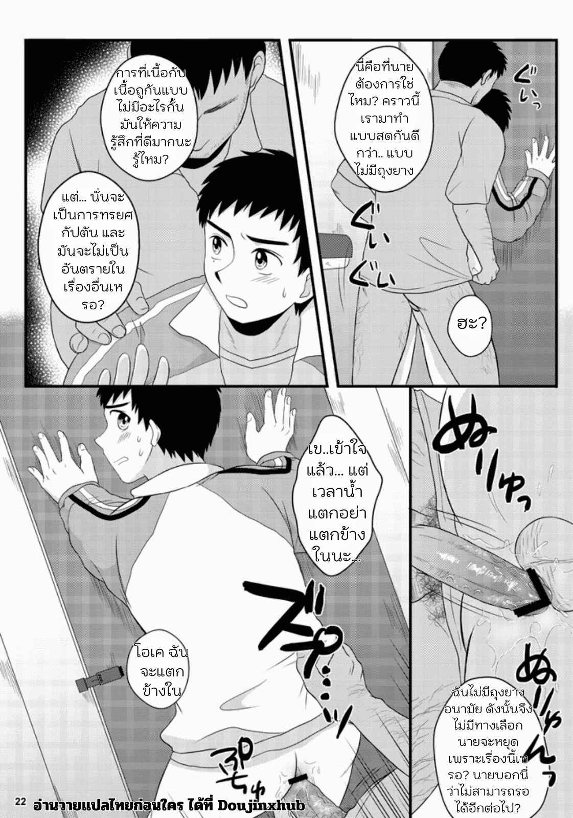 มันไม่ใช่การนอกใจ